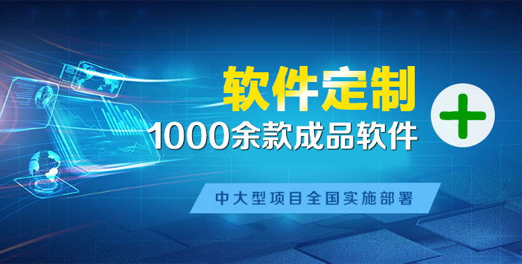 虎丘管理系统软件软件开发